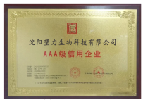 榮譽資質(zhì)